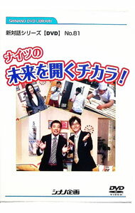 ����šۿ����å��꡼��DVDNo��81���ʥ��Ĥ�̤��򳫤������顪 / �ʥ��ġڽб��