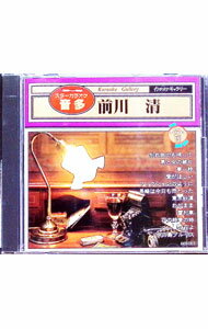 【中古】カラオケギャラリー　前川清　全曲集 / その他