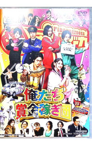 【中古】俺たち賞金稼ぎ団 / 坂本浩一【監督】