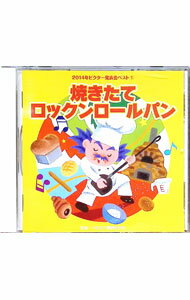 【中古】2014年ビクター発表会ベスト(1) / 効果音