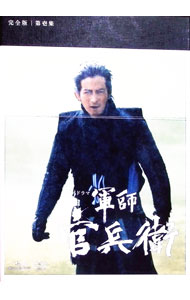 &nbsp;&nbsp;&nbsp; 【Blu−ray】軍師官兵衛　完全版　第壱集 の詳細 発売元: NHKエンタープライズ カナ: グンシカンベエカンゼンバンダイイッシュウブルーレイディスク / ホウガ ディスク枚数: 3枚 品番: PCXE60081 リージョンコード: 発売日: 2014/08/29 映像特典: 内容Disc-1＜第1回＞生き残りの掟＜第2回＞忘れえぬ初恋＜第3回＞命の使い道＜第4回＞新しき門出Disc-2＜第5回＞死闘の果て＜第6回＞信長の賭け＜第7回＞決断のとき＜第8回＞秀吉という男Disc-3＜第9回＞官兵衛試される＜第10回＞毛利襲来＜第11回＞命がけの宴＜第12回＞人質松寿丸 関連商品リンク : 邦画 NHKエンタープライズ