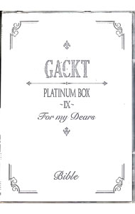【中古】PLATINUM BOX -IX- Bible GACKT / GACKT【出演】