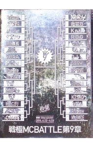 ����š���ˡ�MCBATTLE����9��−2Days���պס�2014−2014��4��12−4��13��������ϿDVD / ���M...