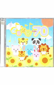 【中古】決定盤！！どうよう ベスト70 / 児童