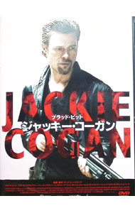 【中古】ジャッキー・コーガン　スペシャル・プライス / アンドリュー・ドミニク【監督】