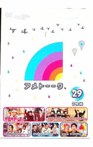 &nbsp;&nbsp;&nbsp; アメトーークDVD(29) の詳細 発売元: よしもとアール・アンド・シー カナ: アメトーークディーブイディー29アメトーク / アメアガリケッシタイ ディスク枚数: 2枚 品番: YRBN90857 リージョンコード: 2 発売日: 2014/09/24 映像特典: 関連商品リンク : 雨上がり決死隊 よしもとアール・アンド・シー