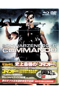 &nbsp;&nbsp;&nbsp; 【Blu−ray】コマンドー　日本語吹替完全版　コレクターズBOX　Blu−ray＆DVD の詳細 発売元: 20世紀フォックスホームエンターテイメントジャパン カナ: コマンドーニホンゴフキカエカンゼンバンコレクターズボックスブルーレイアンドディーブイディーブルーレイディスク COMMANDO / マークエルレスター ディスク枚数: 3枚 品番: FXXE51349 リージョンコード: 発売日: 2013/04/18 映像特典: ［2］マーク・L．レスター監督による音声解説／オリジナル劇場予告編／［3］〈DVD〉アクションの舞台裏／ベネットとの死闘／未公開シーン集：カービーの説得，「止まれ！」，ベネットの最期／スティル・ギャラリー：製作風景，ジョンとジェニー，戦闘シーン，ジョッピングセンターにて 内容Disc-1コマンドーDisc-2コマンドー 関連商品リンク : マーク・L．レスター 20世紀フォックスホームエンターテイメントジャパン