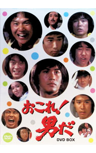 【中古】おこれ！男だ　DVD−BOX / 広瀬襄【監督】