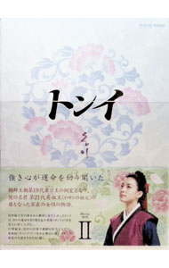 &nbsp;&nbsp;&nbsp; 【Blu−ray】トンイ　Blu−ray　BOX　II の詳細 発売元: NHKエンタープライズ カナ: トンイブルーレイボックス2ブルーレイディスク / ヨウガ ディスク枚数: 6枚 品番: VPXU75912 リージョンコード: 発売日: 2013/03/20 映像特典: 韓国放送直前インタビュー（ハン・ヒョジュ，チ・ジニ）／イ・ビョンフン監督インタビュー／韓国版エンディング（第13回〜第24回）／韓国版PR 内容Disc-1＜第13回＞期待に応えて＜第14回＞密輸商人Disc-2＜第15回＞あの方が王様…＜第16回＞嫉妬Disc-3＜第17回＞疑惑の煎じ薬＜第18回＞驚きの証言Disc-4＜第19回＞恩人との決別＜第20回＞王妃降格Disc-5＜第21回＞闇の資金＜第22回＞迫る魔の手Disc-6＜第23回＞届かぬ願い＜第24回＞遠く離れて 関連商品リンク : 洋画 NHKエンタープライズ