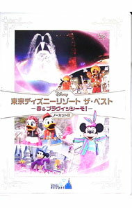 Other - 【中古】東京ディズニーリゾート　ザ・ベスト−春＆ブラヴィッシーモ！−　ノーカット版 / お笑い・バラエティー