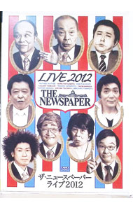 【中古】THE　NEWSPAPER　LIVE2012 / お笑い・バラエティー