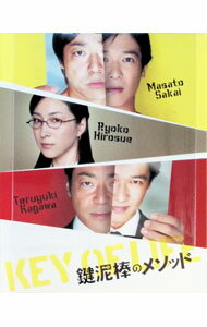 【中古】【Blu−ray】鍵泥棒のメソッド / 内田けんじ【監督】