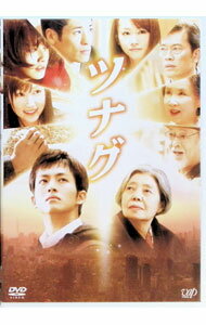 &nbsp;&nbsp;&nbsp; ツナグ の詳細 付属品: 特典DVD・ブックレット付 発売元: バップ カナ: ツナグ / ヒラカワユウイチロウ ディスク枚数: 2枚 品番: VPBT13760 リージョンコード: 2 発売日: 2013/04/24 映像特典: メイキング／イベント映像集／予告＆TVスポット集 内容Disc-1ツナグ 関連商品リンク : 平川雄一朗【監督】 バップ