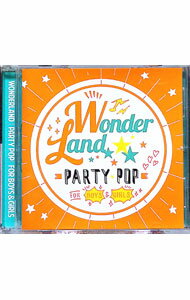 【中古】ワンダーランド：PARTY　POP　FOR　BOYS＆GIRLS / オムニバス