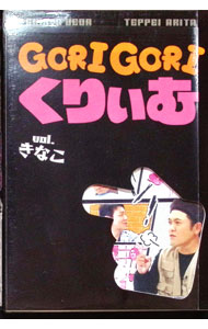 ����šۥ��ꥴ�꤯�ꤣ�ࡡVol�����ʤ� / ���ꤣ�ष���塼�ڽб��