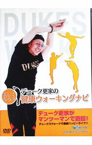 &nbsp;&nbsp;&nbsp; "美しくなろう　デューク更家の健康ウォ−キングナビ" の詳細 発売元: ベースボールマガジン社 カナ: ウツクシクナロウデュークサライエノケンコウウォ−キングナビ / デュークサライエ ディスク枚数: 1枚 品番: DORASU2007001 リージョンコード: 0 発売日: 2007/11/15 映像特典: 関連商品リンク : デューク更家 ベースボールマガジン社