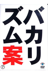【中古】バカリズムライブ番外編「バカリズム案7」 / 