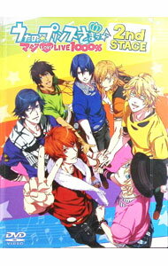 【中古】うたの☆プリンスさまっ♪　マジLOVE　LIVE　1000％　2nd　STAGE/ 寺島拓篤【出演】