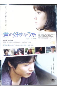 【中古】君の好きなうた / 柴山健次【監督】