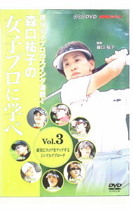 ����š۸�����ҥץ��Υ��������ܡ�����ʹ�Ҥν��ҥץ��˳ؤ١�Vol��3 / ����ʹ�ҡڽб��