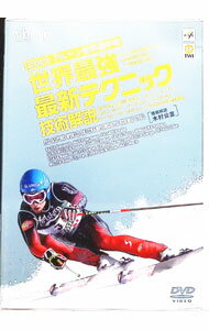 【中古】2005アルペン世界選手権世界最強最新テクニック技術解説 / 佐々木明【出演】
