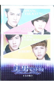 &nbsp;&nbsp;&nbsp; 美男ですね−Fabulous★Boys　完全版　DVD−BOX2 の詳細 発売元: エスピーオー カナ: イケメンデスネファビュラスボーイズカンゼンバンディーブイディーボックス2 / ウージエンシン ディスク枚数: 4枚 品番: OPSDB442 リージョンコード: 2 発売日: 2013/10/30 映像特典: メイキング 内容Disc-1美男ですね〜Fabulous★BoysDisc-2美男ですね〜Fabulous★BoysDisc-3美男ですね〜Fabulous★BoysDisc-4美男ですね〜Fabulous★Boys 関連商品リンク : ウー・ジエンシン エスピーオー