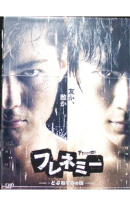 &nbsp;&nbsp;&nbsp; 【Blu−ray】フレネミー−どぶねずみの街−　BD−BOX　豪華版 の詳細 発売元: バップ カナ: フレネミードブネズミノマチビーディーボックスゴウカバンブルーレイディスク / ホウガ ディスク枚数: 5枚 品番: VPXX71996 リージョンコード: 発売日: 2013/12/18 映像特典: 内容Disc-1＜＃1＞強くなければ生きていけない！＜＃2＞汚れた金でも，金は金だろ…＜＃3＞どぶねずみはいったい誰だ！？Disc-2＜＃4＞兄を捜してください！＜＃5＞どぶねずみは，まだいる！＜＃6＞俺はまた渉を疑っているのか！？Disc-3＜＃7＞渉に向けられる疑惑の目！＜＃8＞親友の渉が二匹目のねずみ！？＜＃9＞鮫島に向けた銃口が火を噴く！Disc-4＜＃10＞15年前の真実が明らかに！？＜＃11＞警察と小暮が夏生の命を狙う！＜＃12＞夏生と渉がついに小暮と対決！ 関連商品リンク : 邦画 バップ