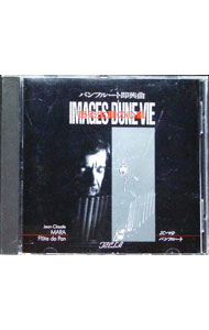 樂天商城 - 【中古】ある生涯の心象／パンフルート即興曲 / JC・マラ／ジャン・ダイエス