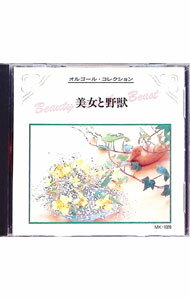 【中古】美女と野獣　オルゴールコレクション / その他