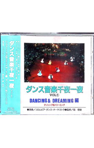 &nbsp;&nbsp;&nbsp; ダンス音楽千夜一夜　Vol．1　DANCING＆DREAMING　編 の詳細 発売元: 白夜書房 アーティスト名: コロムビア・ダンス・オーケストラ カナ: ダンスオンガクセンヤイチヤ1ダンシングアンドドリーミングヘン / コロムビアダンスオーケストラ ディスク枚数: 1枚 品番: DFC002 発売日: 1997/01/01 関連商品リンク : コロムビア・ダンス・オーケストラ 白夜書房