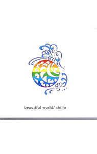 ����š�beautiful��world / SHIHO