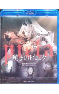 【中古】【Blu－ray】嘆きのピエタ / キム・ギドク【監督】...