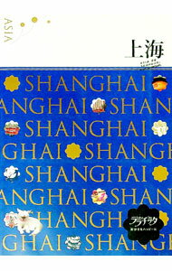 【中古】上海 〔2009〕/ ジェイティービーパブリッシング