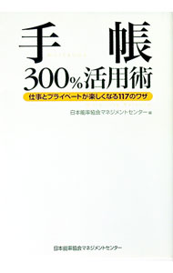 ����šۼ�Ģ300����ѽ� / ����ǽΨ����ޥͥ����ȥ��󥿡�