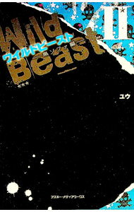 【中古】ワイルドビースト（2）−黒ソファ編− / ユウ