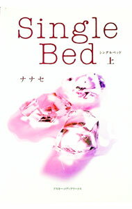 【中古】Single　Bed 上/ ナナセ