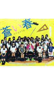 【中古】蒼い春 / angela