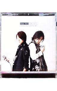 【中古】Dear　Girlは眠らない / 神谷浩史／小野大輔