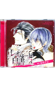 &nbsp;&nbsp;&nbsp; レオパード白書　1 の詳細 発売元:新書館 アーティスト名:ボーイズラブ ディスク枚数: 1枚 品番: SWCD037 発売日:2010/08/30 関連商品リンク : ボーイズラブ 新書館　