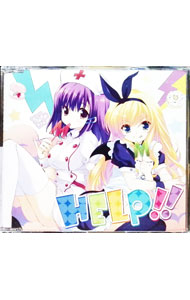 【中古】「えむえむっ！」オープニング主題歌-Help！／石動美緒（CV．竹達彩奈） / 竹達彩奈