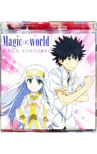 【中古】【CD＋DVD】「とある魔術の禁書目録II」EDテーマ　Magic∞world　初回限定盤 / 黒崎真音