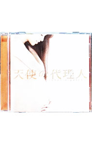 &nbsp;&nbsp;&nbsp; 「天使の代理人」オリジナルサウンドトラック の詳細 発売元: SMEJ　Associated　Records アーティスト名: サウンドトラック カナ: テンシノダイリニンオリジナルサウンドトラック / サウンドトラック ディスク枚数: 1枚 品番: AICL2204 発売日: 2010/10/27 曲名Disc-11.　The　Life2.　睦みの時3.　君のいる風景4.　小さな手5.　Little　Miracles6.　Maria7.　Blessing　of　the　Sun8.　Peace9.　優しい時間10.　The　Life｜angel11.　あなたの言葉 関連商品リンク : サウンドトラック SMEJ　Associated　Records