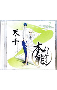 【中古】本能ハリケーン / 天と千（KENN ＆ 前野智昭）