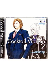 &nbsp;&nbsp;&nbsp; VitaminX−Z・カクテルビタミン2　−鳳と佐伯　今夜はお休みラストキッス− の詳細 発売元:ムービック アーティスト名:乙女系 ディスク枚数: 1枚 品番: MACY2906 発売日:2010/11/24 関連商品リンク : 乙女系 ムービック