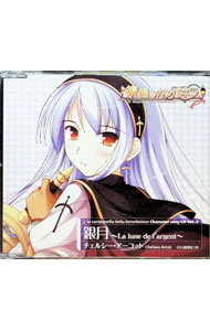 【中古】銀月-La lune de I’argent-｜チェルシー・アーコット / ゲーム