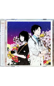 ����šֿۡ��ͤΥ���ơץ��ꥸ�ʥ롦������ɡ��ȥ�å�/ ��ë��