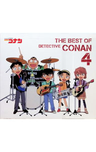 「名探偵コナン」テーマ曲集4−THE　BEST　OF　DETECTIVE　CONAN4− / アニメ