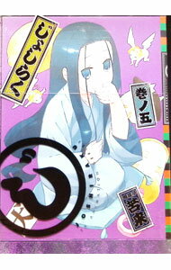 ����šۡ�Blu−ray�ۤ��礷�餯��5�������إ���������ŵCD���֥å���åȡ����ƥå����� / �����ءڴ��ġ�