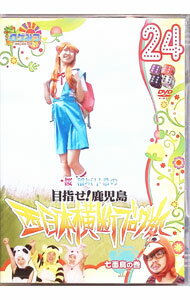 【中古】ロケみつ−ロケ×ロケ×ロケ−桜　稲垣早希の西日本横断ブログ旅24　七面鳥の巻 / 桜　稲垣早希【出演】