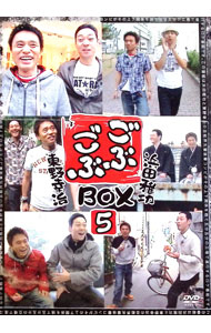 【中古】ごぶごぶBOX5 / お笑い・バラエティー